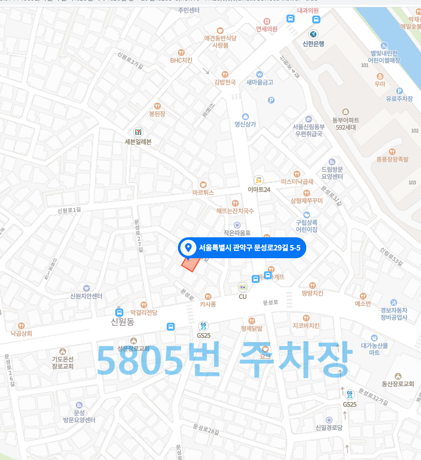 관악구 신림 /신림 월주차 주차장/ 주만사