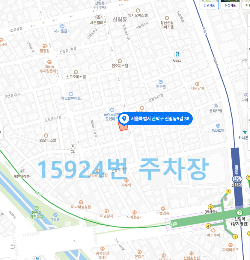 관악구 신림 /신림 월주차 주차장/ 주만사
