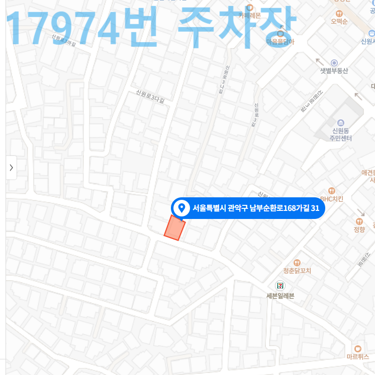 관악구 신림 /신림 월주차 주차장/ 주만사