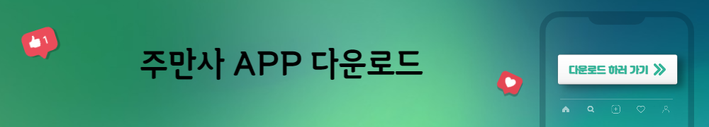 부산 연제구 주차장 여기있어요!/거제동/연산동/월주차ㅣ주만사