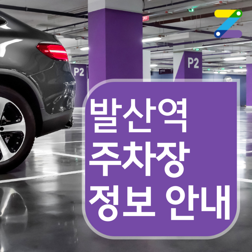 강서구 발산역 월주차ㅣ전일제ㅣ1시간 280원ㅣ대기 신청 가능 대표 이미지