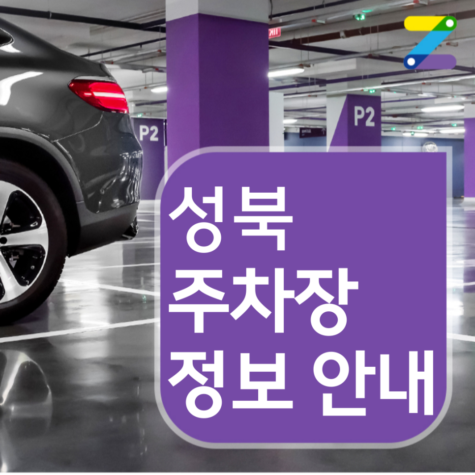 성북 월주차 · 월 14만원 · 월곡역 도보 10분 대표 이미지