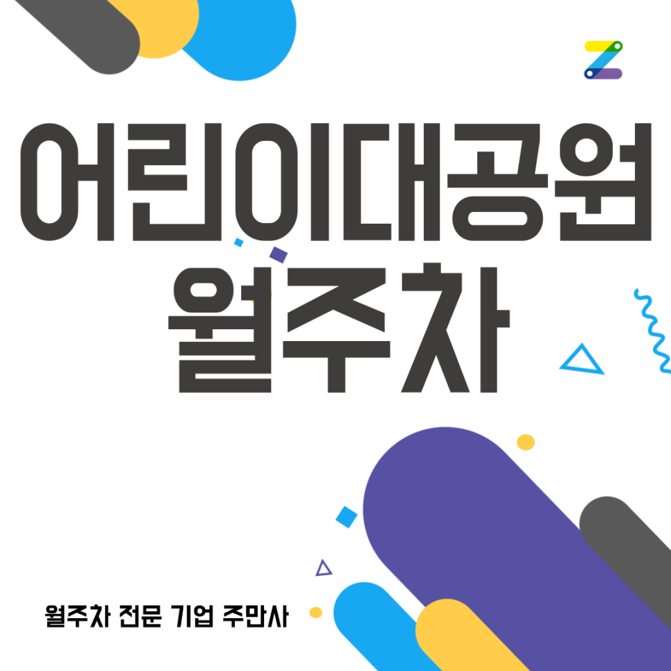 어린이대공원 월주차_ 군자역 6번출구와도 가까운데 단일주차에 지정석까지? 대표 이미지