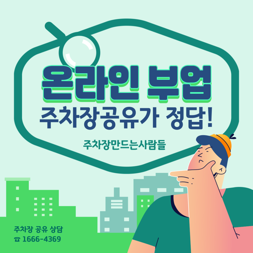 온라인부업 추천 집에서 쉽게 시작하자 대표 이미지