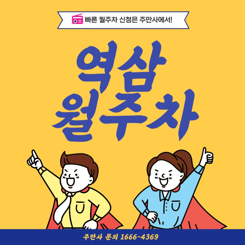 역삼 월주차 _석삼아니고 역삼입니다~ 빈자리 단일 주차장 대표 이미지