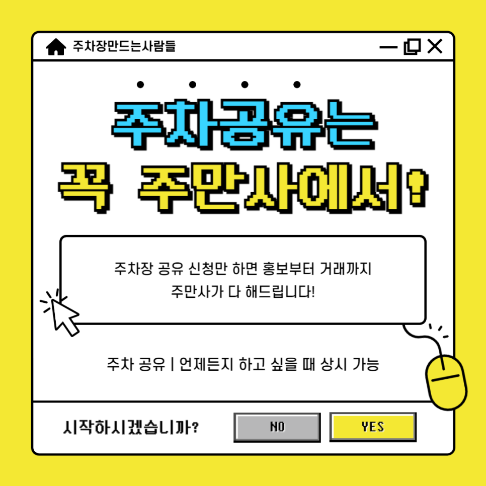 스마트폰 부업 주차앱으로 매달 수익내는 부업 추천드려요