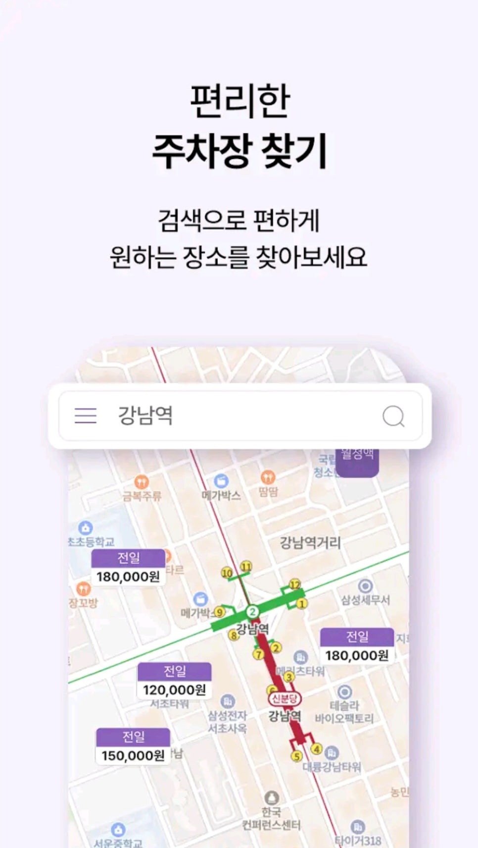 주차공유 수익 공개 확실하게 돈 벌 수 있는 방법