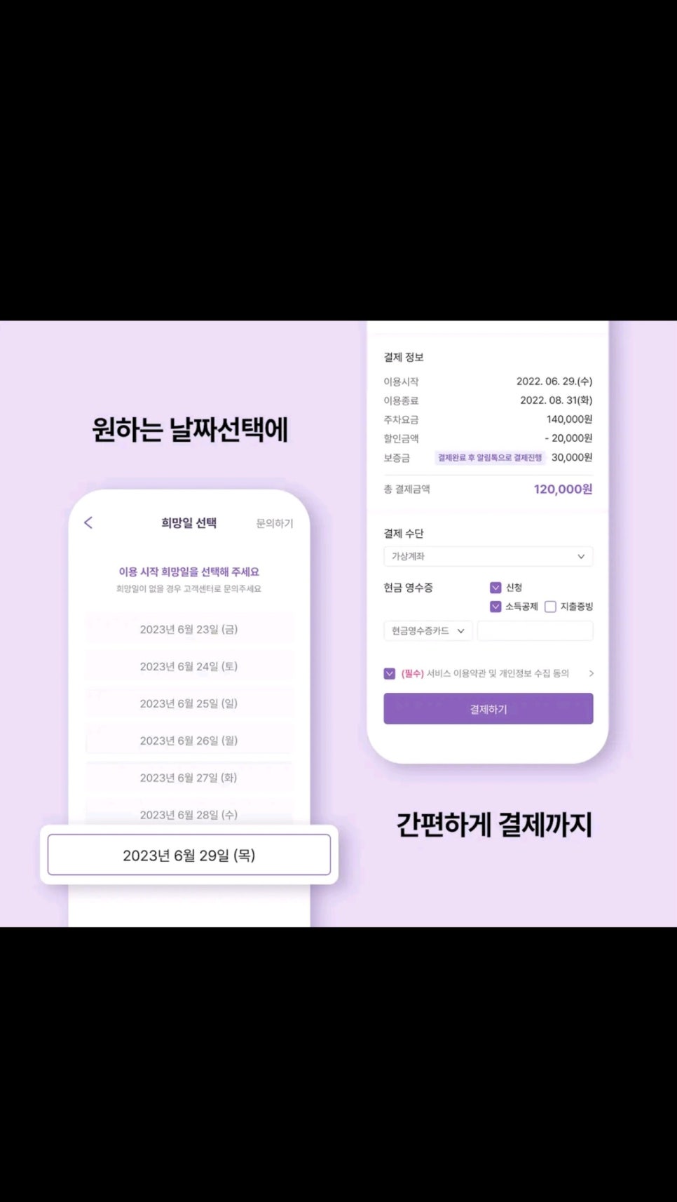 주차공유 수익 공개 확실하게 돈 벌 수 있는 방법