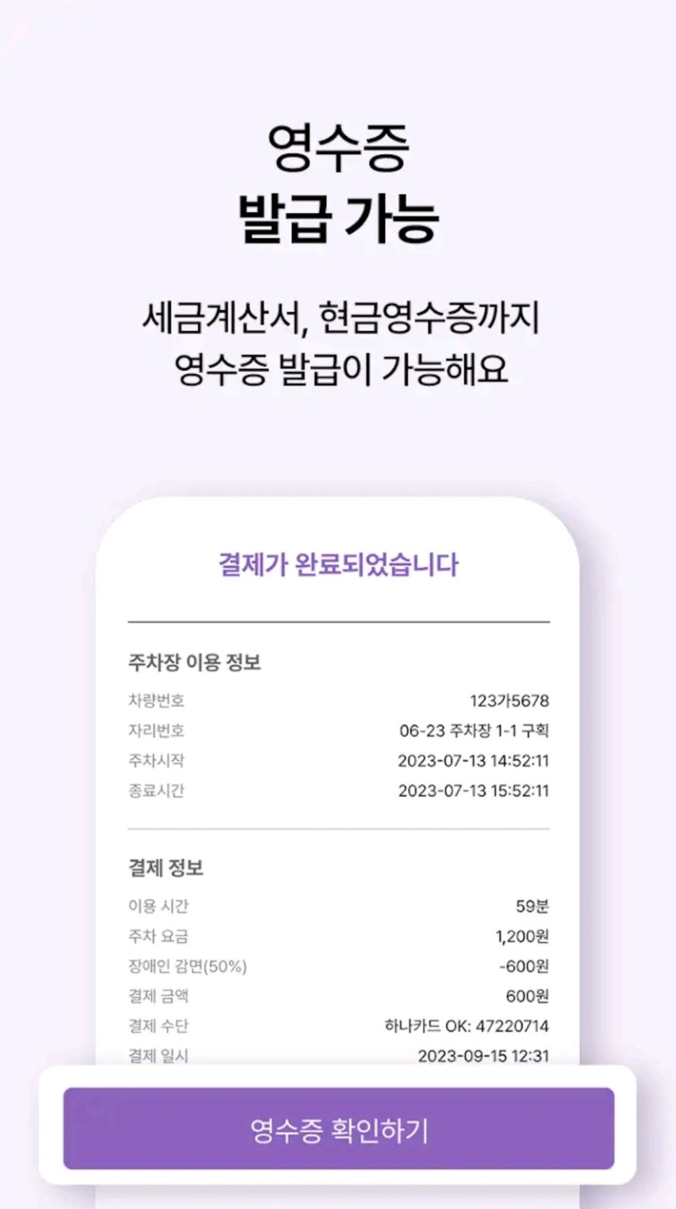 주차공유 수익 공개 확실하게 돈 벌 수 있는 방법