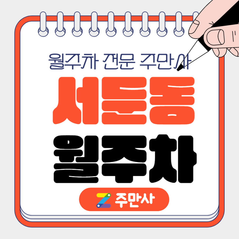 수원시 서둔동 월주차_경기상상캠퍼스, 예전국립식량과학원 인근 주차장 대표 이미지