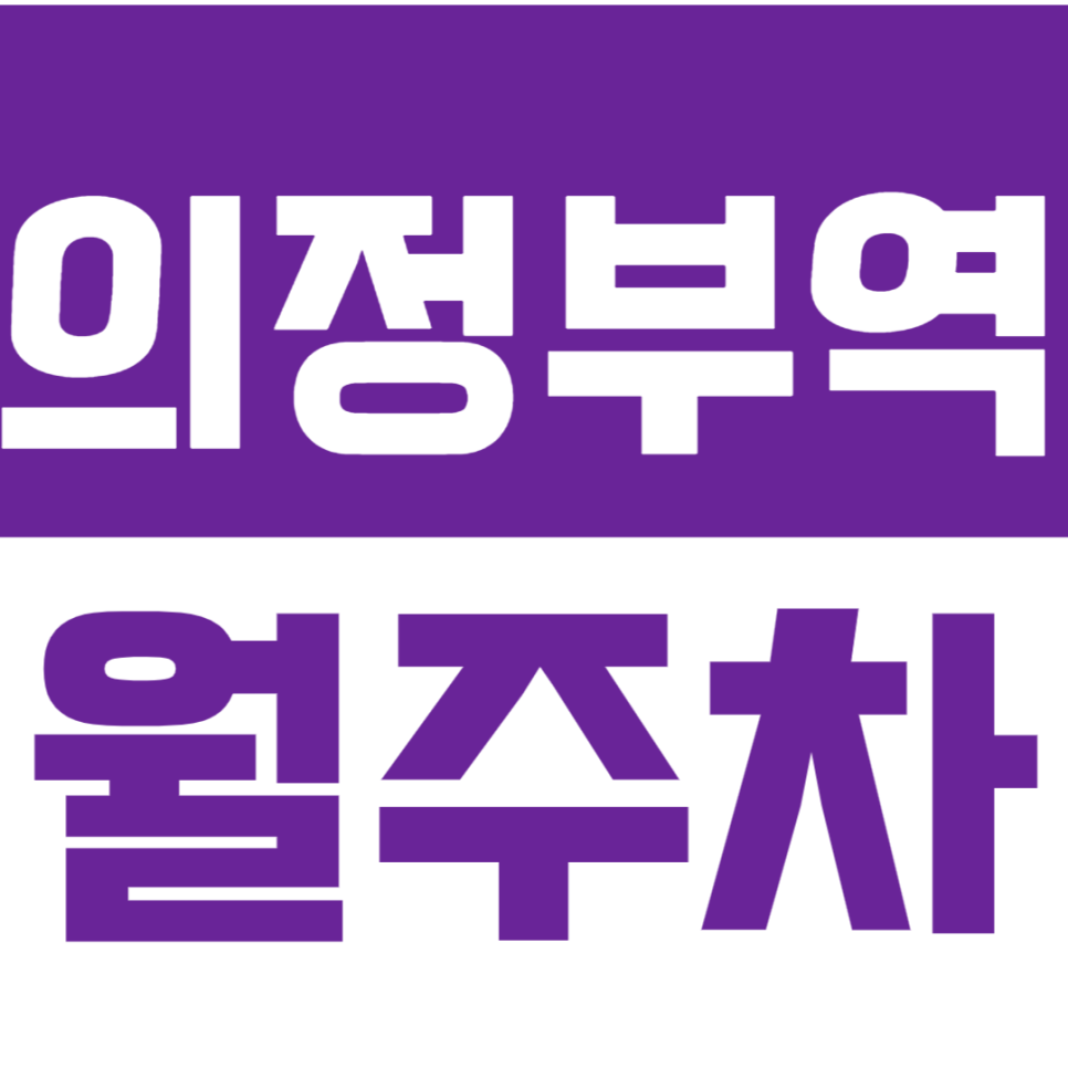 의정부역 월주차_시간 절약 가능한 *기계식* 의정부역 월주차 대표 이미지