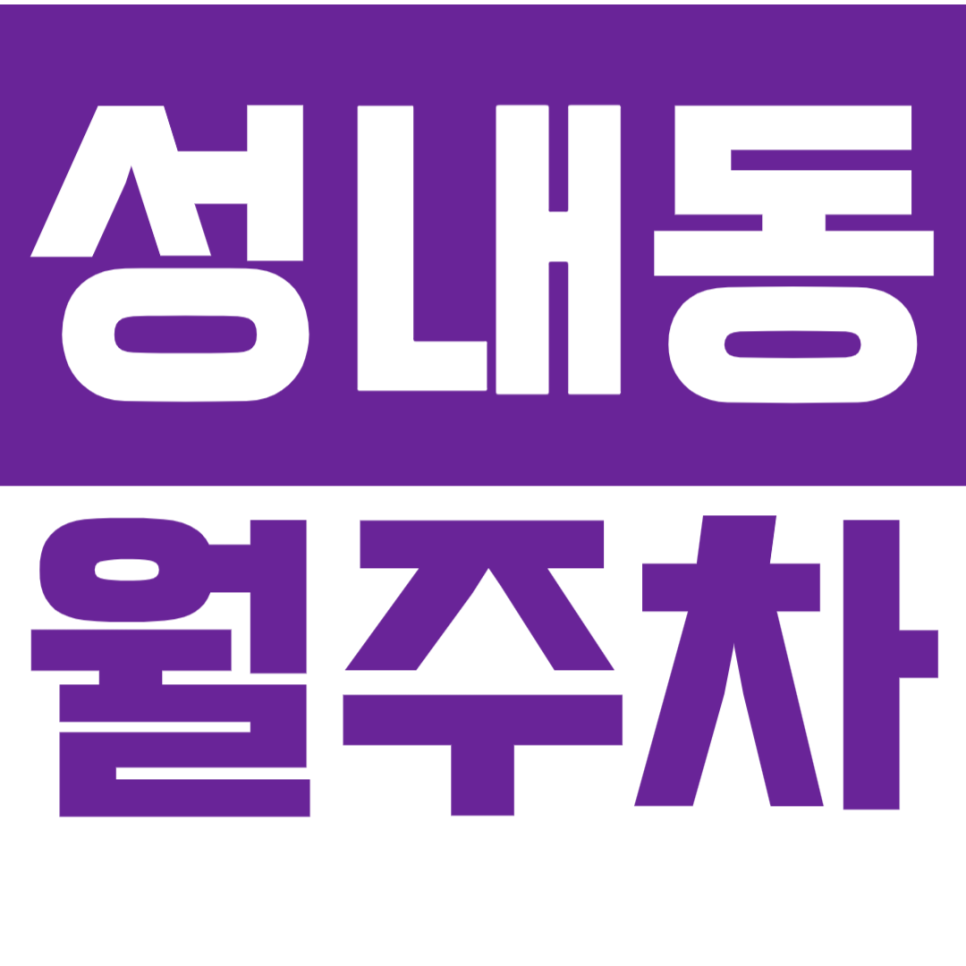 [신규] 성내동 월주차_둔촌동역 인근 승용차 전용 단독 주차장 대표 이미지
