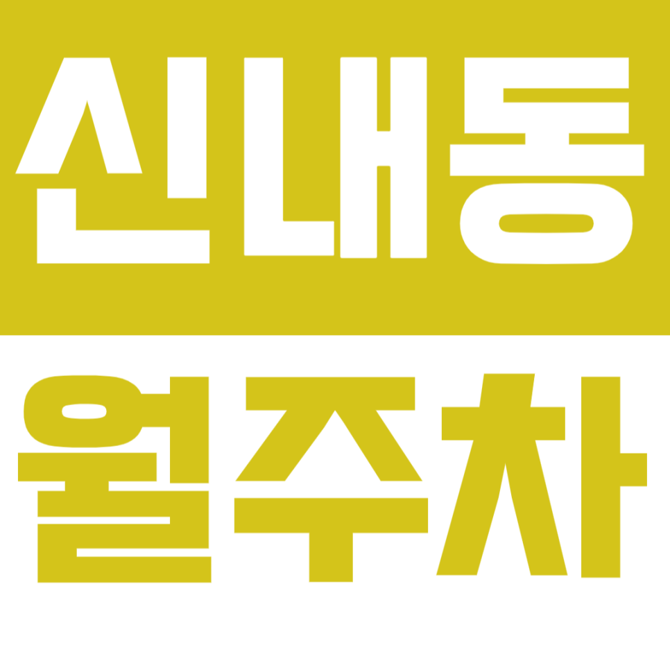 [신규] 신내동 월주차_망우역 근처 야간에도 안전한 단독 주차장 소개 대표 이미지
