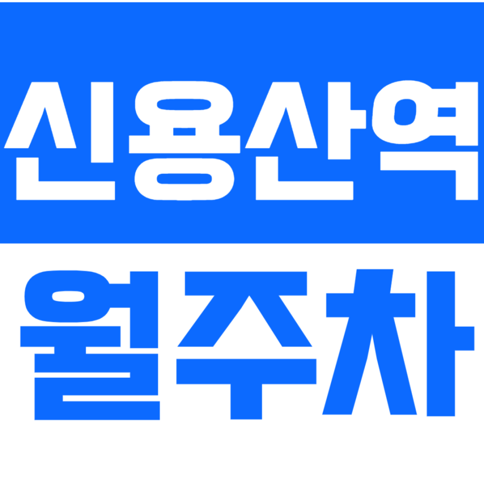 신용산역 월주차_직장인에게 꼭 필요한 아이파크몰ㅣ용산역 월주차장 대표 이미지