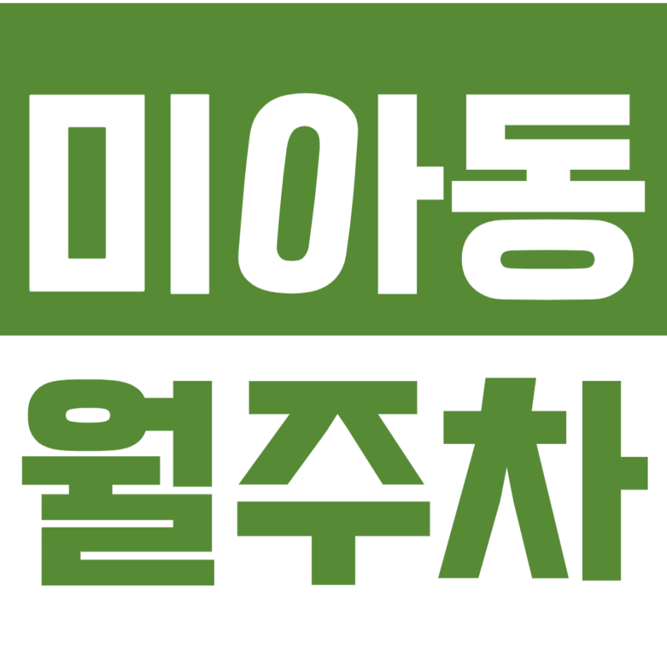 [신규] 미아동 월주차_미아역 도보 5분 거리 단독 주차장 안내 대표 이미지
