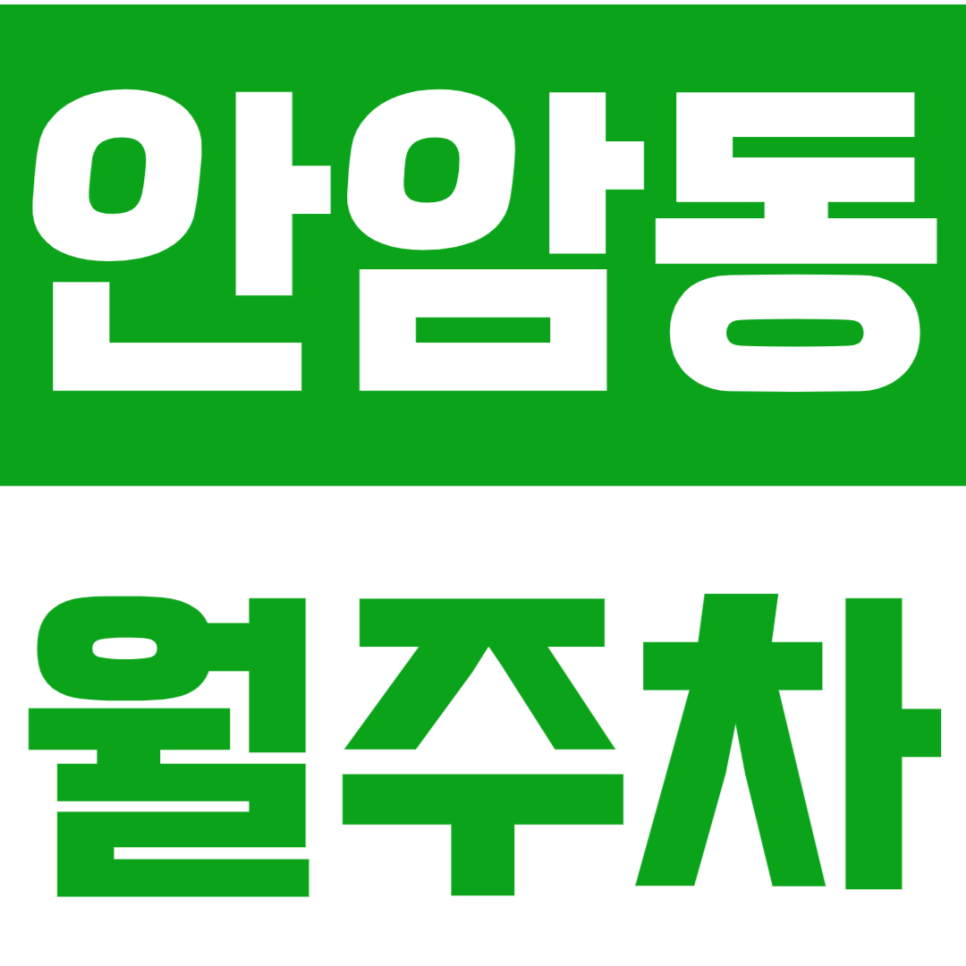 안암동 월주차_ "고려대학교" 인근 월10만원대 가성비 주차장 대표 이미지