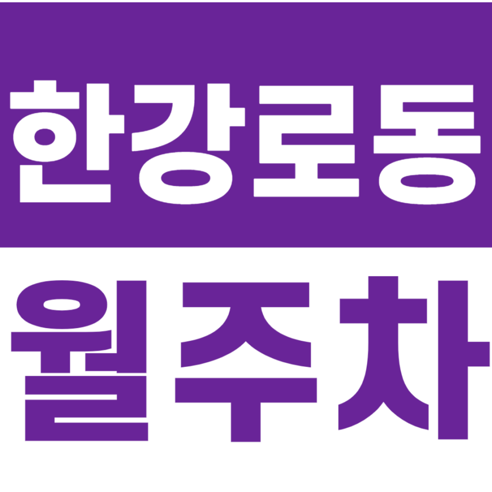 한강로동 월주차_용산역 인근에 위치한 24시간 월주차장 추천 대표 이미지