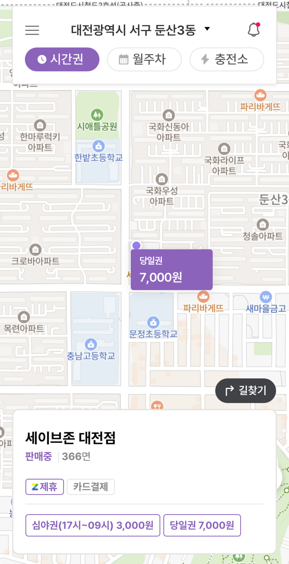 세이브존 대전점 주차 할인 정보 소개_국화한신아파트, 남선공원, 시애틀공원 인근 주차장