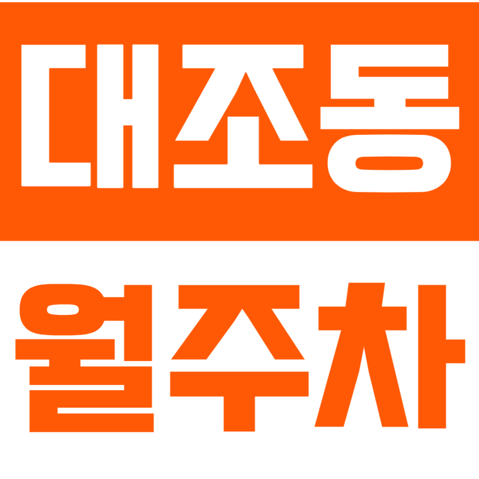 대조동 월주차 대조동 인근 초가성비 주차장으로 편리한 주차 생활을 누리세요. 대표 이미지