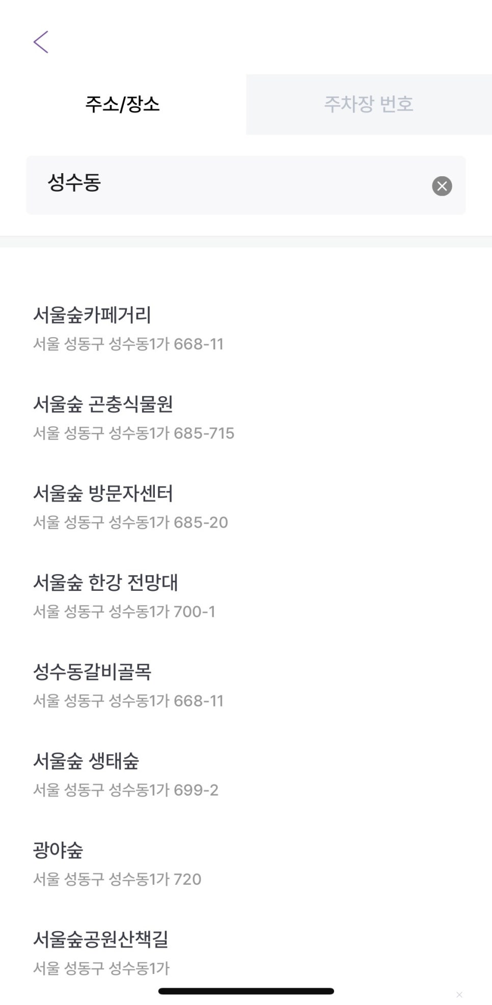 주만사 어플로 성수동 월주차 예약 10분컷! 주만사 어플로 가성비 정기주차 찾기!