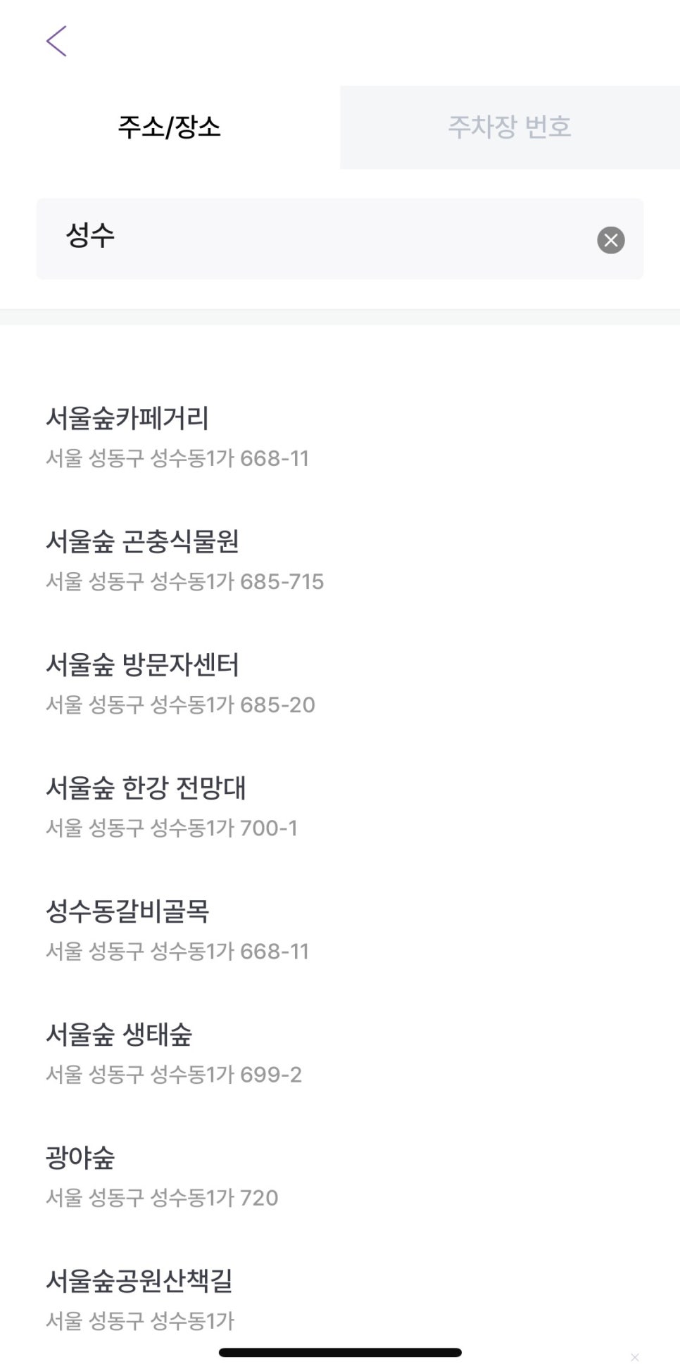 주만사 어플로 성수동 월주차 예약 10분컷! 주만사 어플로 가성비 정기주차 찾기!