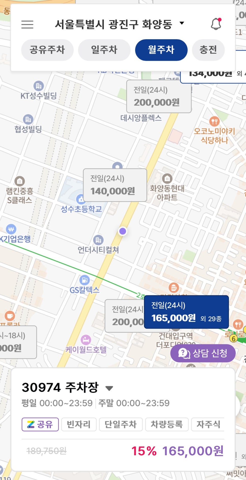 주만사 어플로 성수동 월주차 예약 10분컷! 주만사 어플로 가성비 정기주차 찾기!