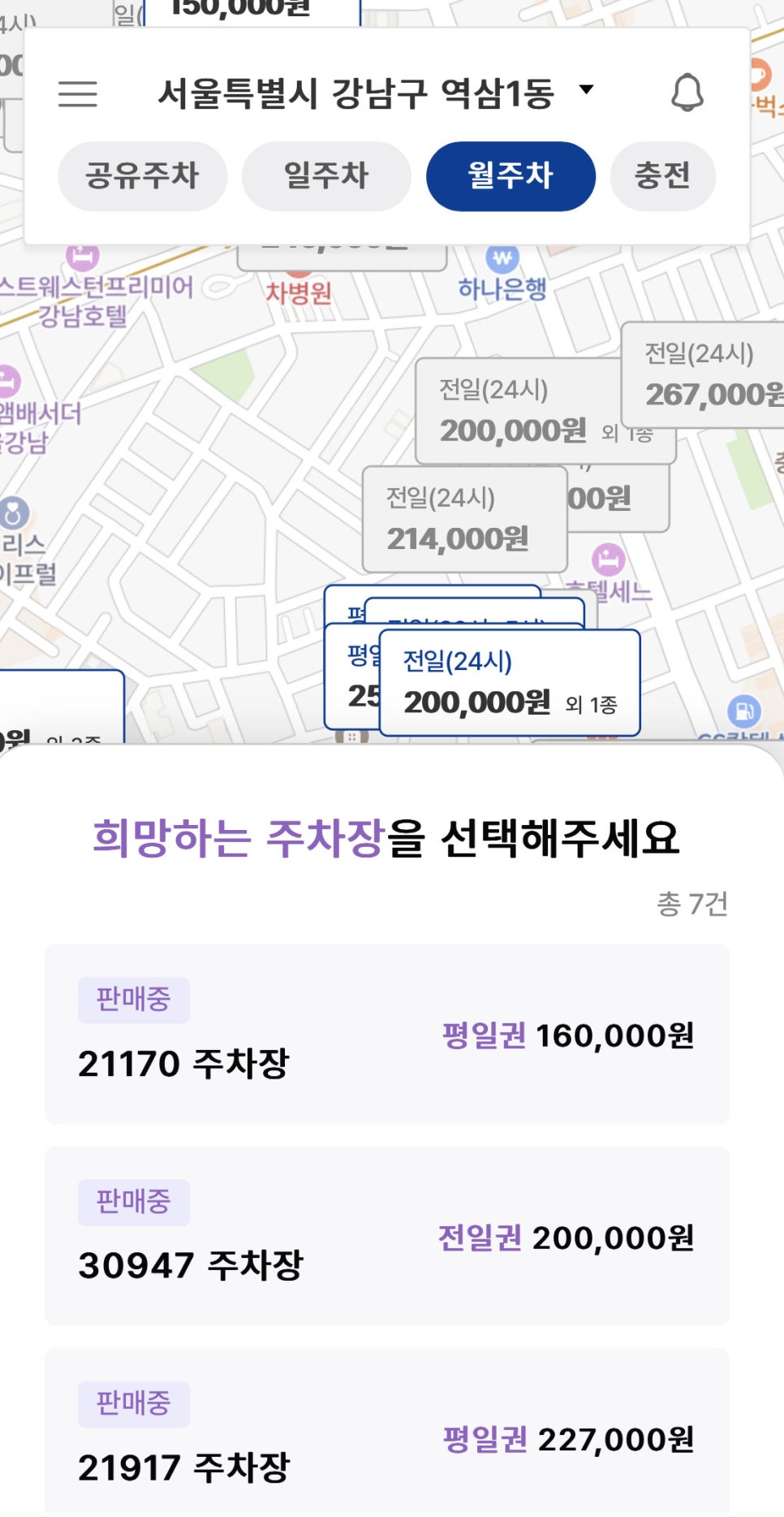 주만사 어플로 성수동 월주차 예약 10분컷! 주만사 어플로 가성비 정기주차 찾기!