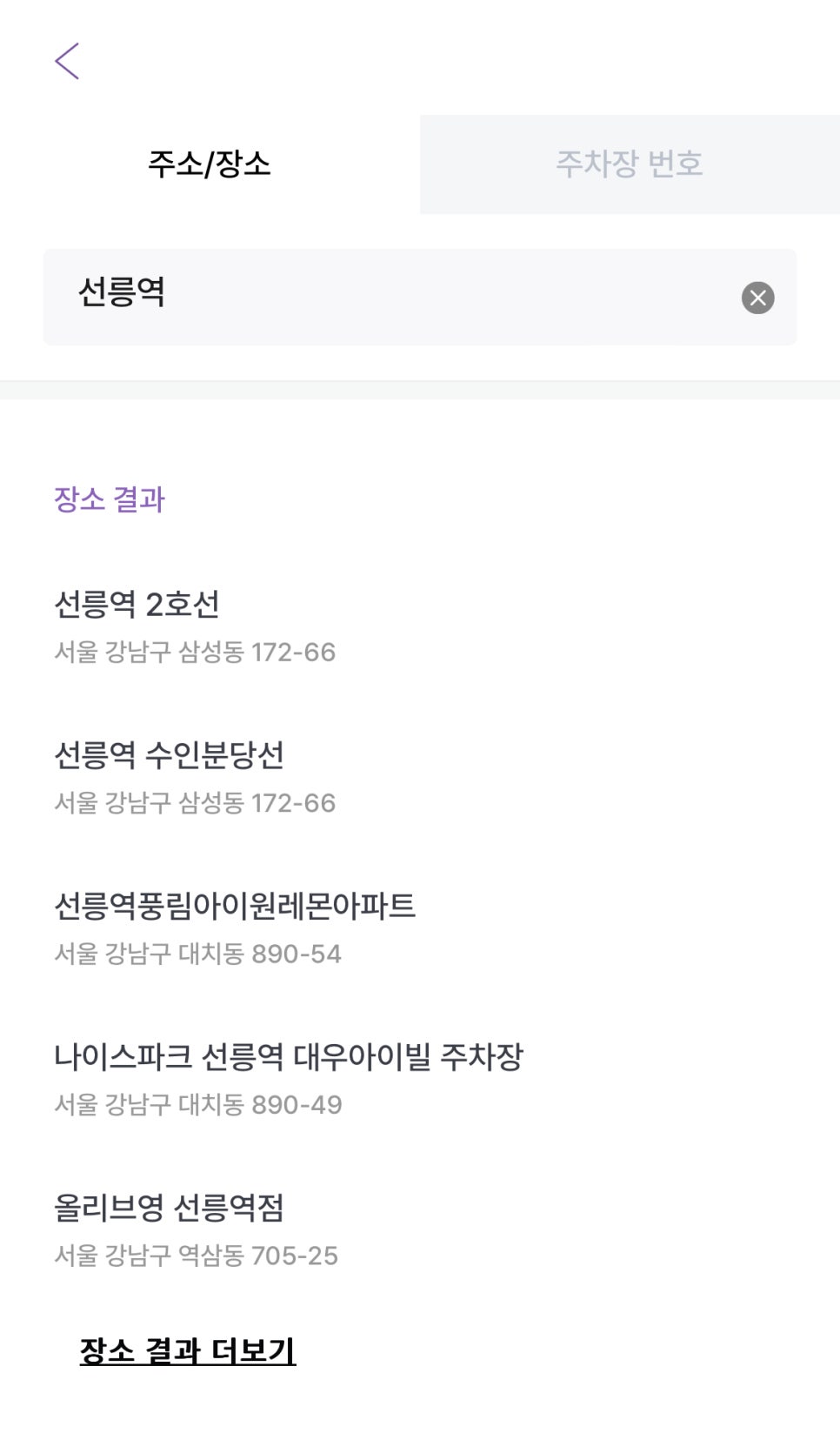 선릉역 월주차_ 어디서 해야 저렴하게 주차할 수 있을까요?