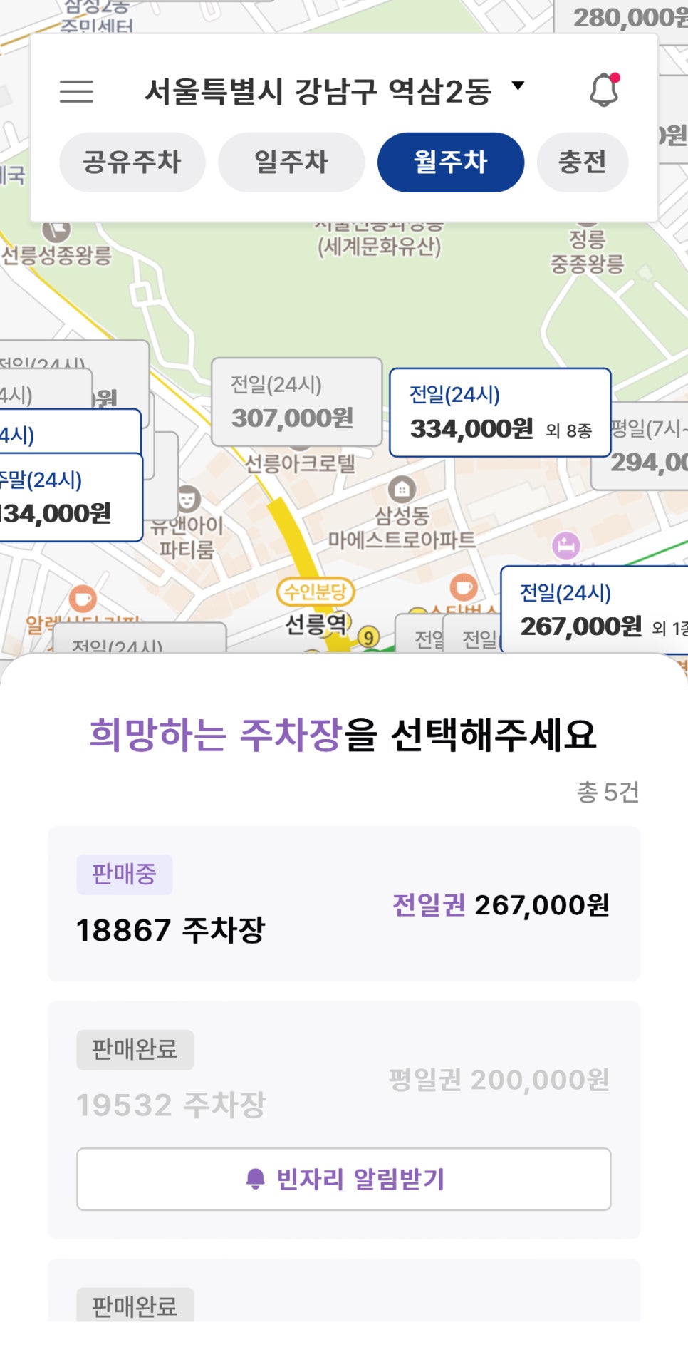 선릉역 월주차_ 어디서 해야 저렴하게 주차할 수 있을까요?