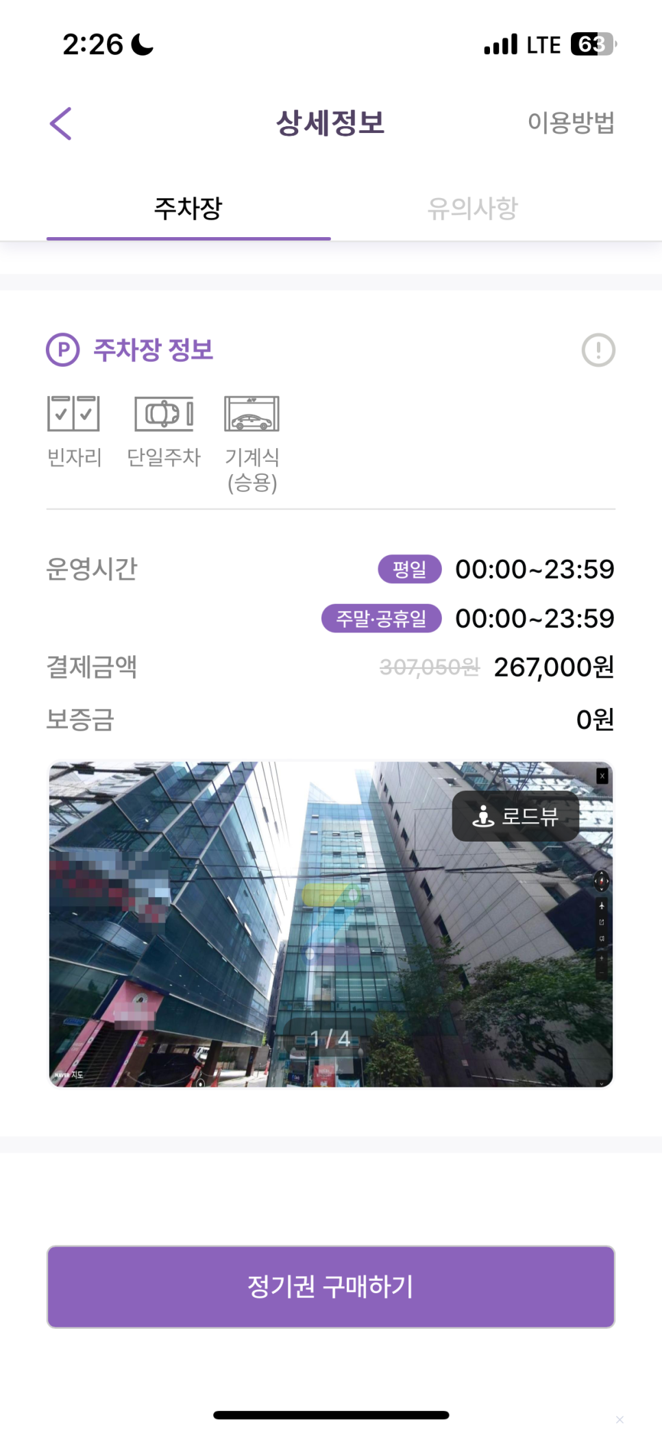 선릉역 월주차_ 어디서 해야 저렴하게 주차할 수 있을까요?