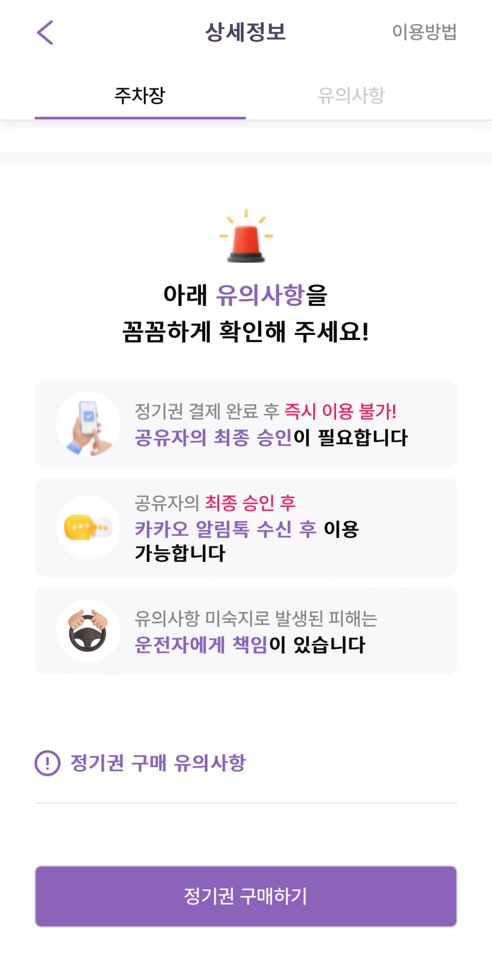선릉역 월주차_ 어디서 해야 저렴하게 주차할 수 있을까요?