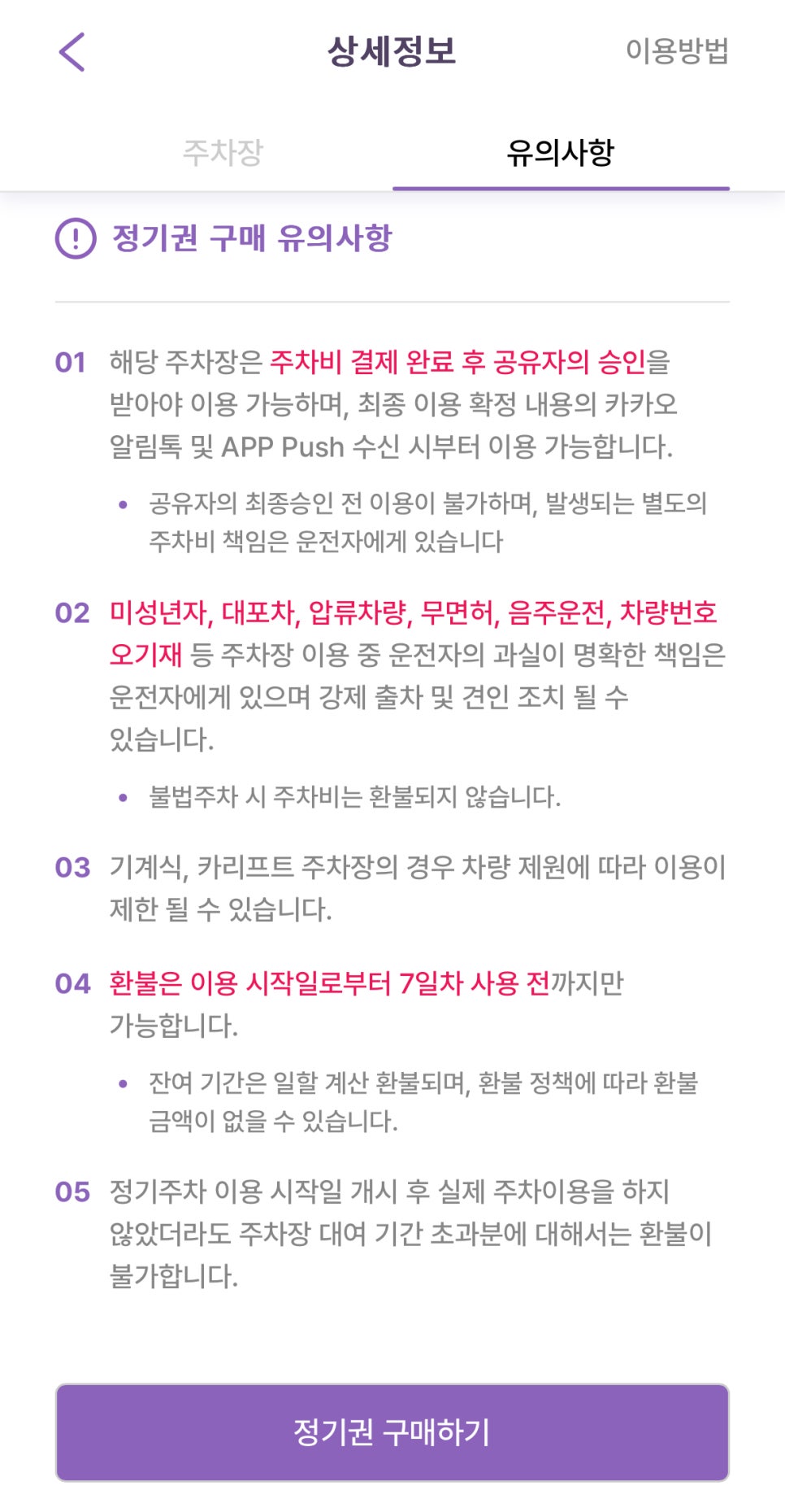 선릉역 월주차_ 어디서 해야 저렴하게 주차할 수 있을까요?