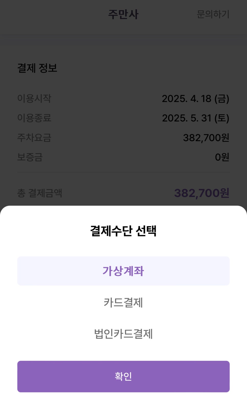 선릉역 월주차_ 어디서 해야 저렴하게 주차할 수 있을까요?