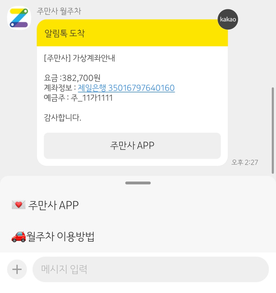 선릉역 월주차_ 어디서 해야 저렴하게 주차할 수 있을까요?