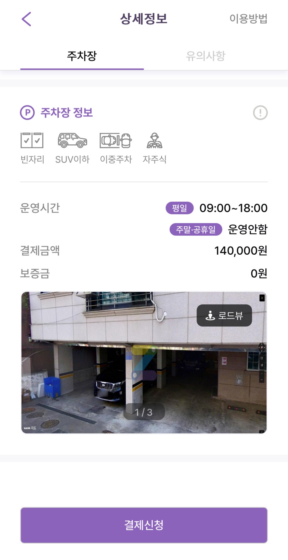 선릉역 월주차_ 어디서 해야 저렴하게 주차할 수 있을까요?