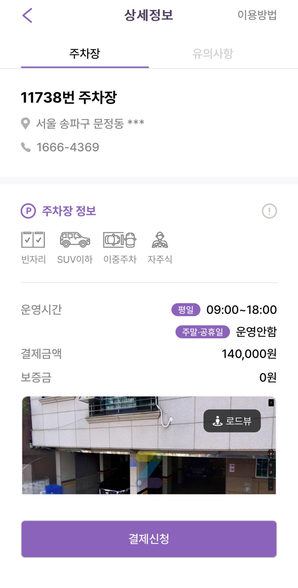 선릉역 월주차_ 어디서 해야 저렴하게 주차할 수 있을까요?