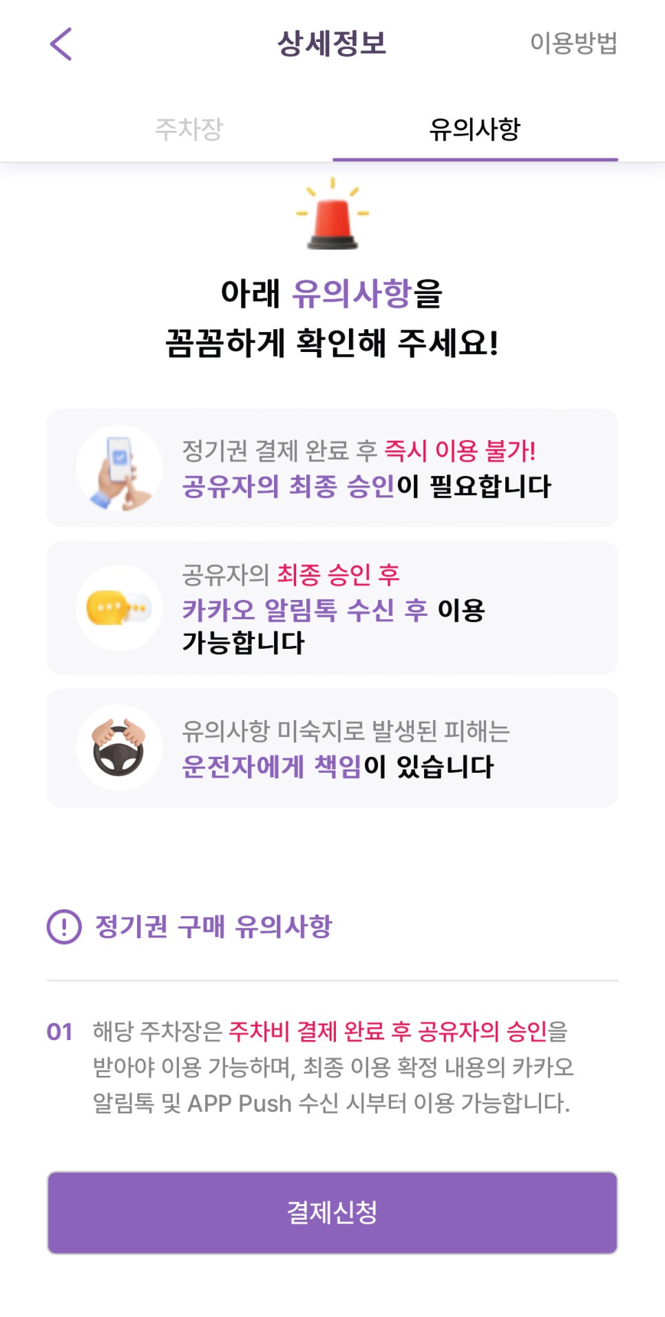 선릉역 월주차_ 어디서 해야 저렴하게 주차할 수 있을까요?