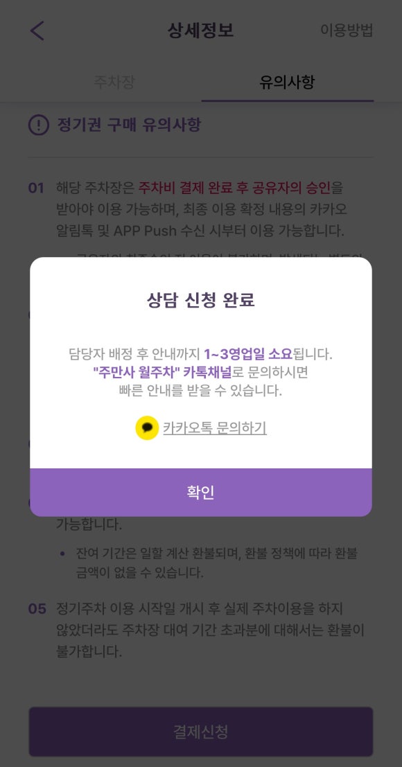 선릉역 월주차_ 어디서 해야 저렴하게 주차할 수 있을까요?