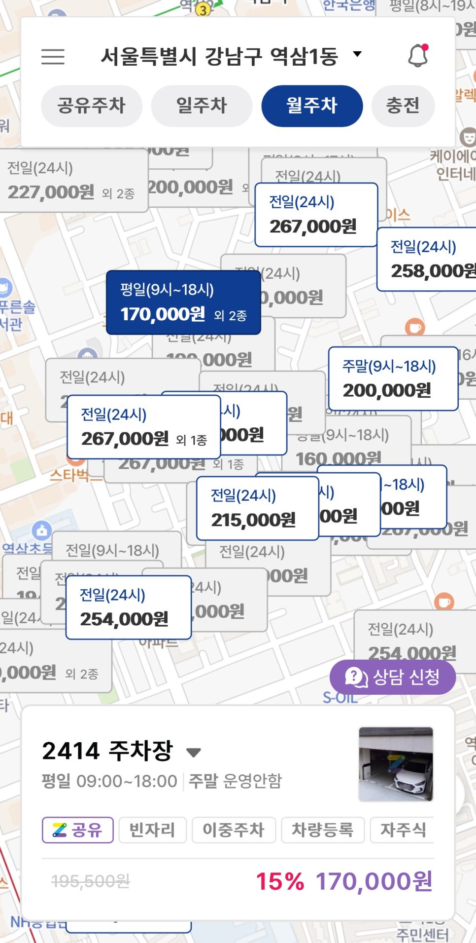 역삼역 월주차, 주만사 어플로 저렴한 역삼동 월정기주차 빠르게 예약하는법