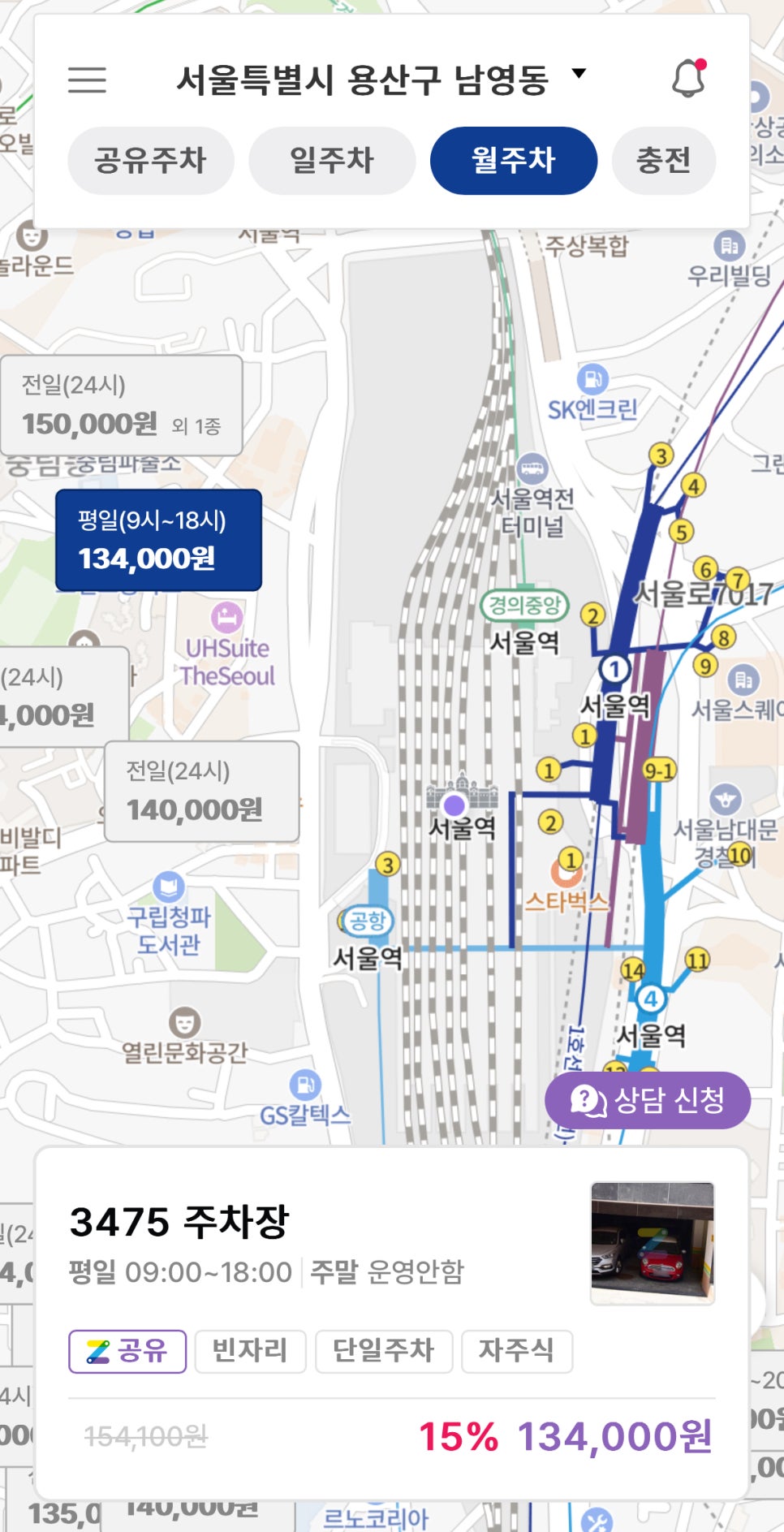 서울역 월주차_ 주차하는데 큰 돈 쓰기 싫다면?