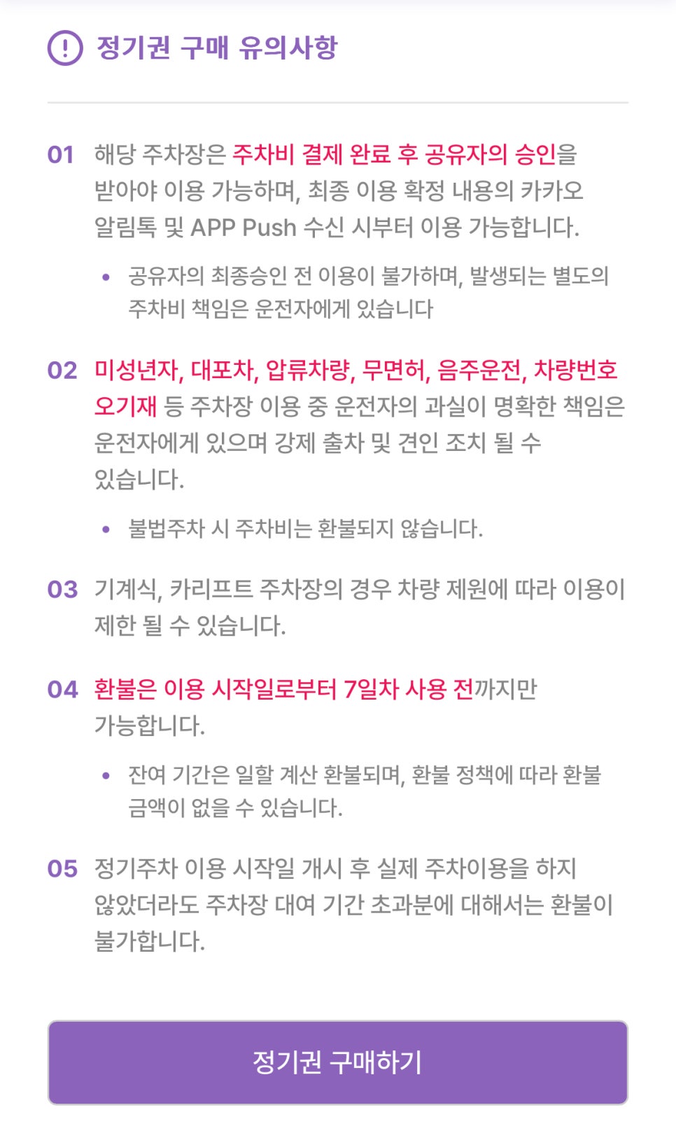 서울역 월주차_ 주차하는데 큰 돈 쓰기 싫다면?
