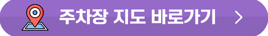 서울역 월주차_ 주차하는데 큰 돈 쓰기 싫다면?