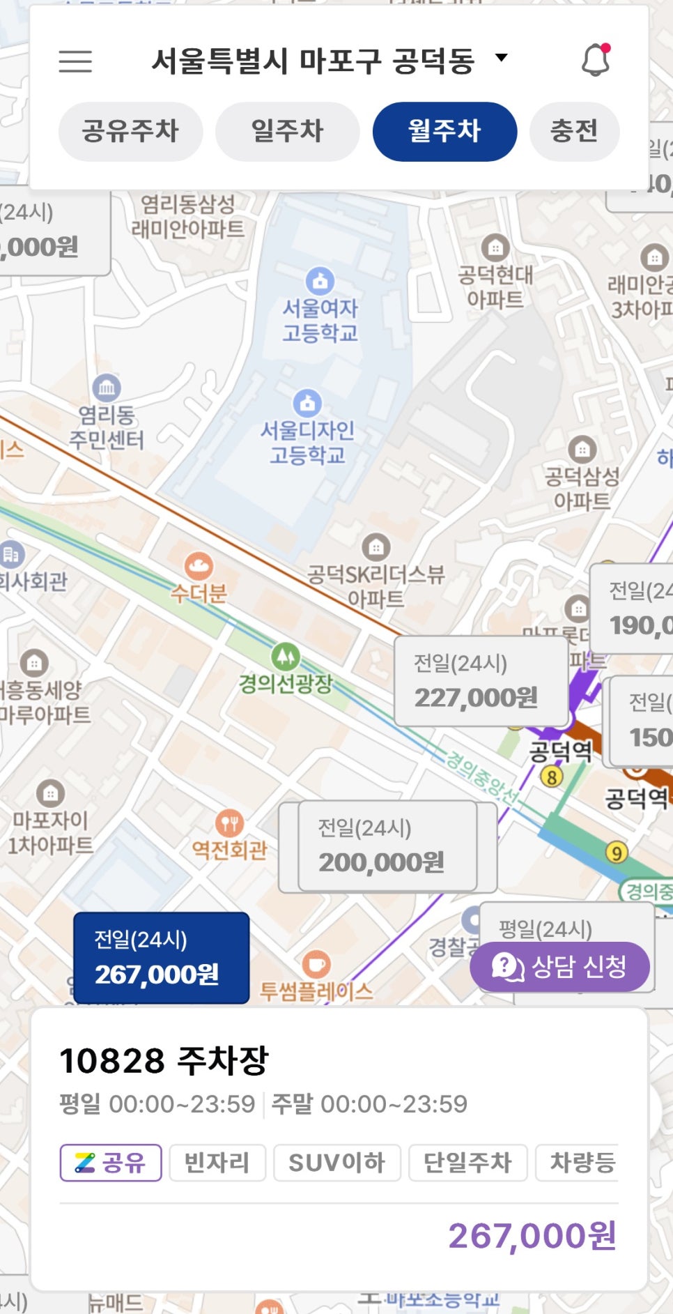 공덕동 월주차, 주만사 어플 하나로 공덕역 인근 역세권 장기 주차 예약 끝내기!