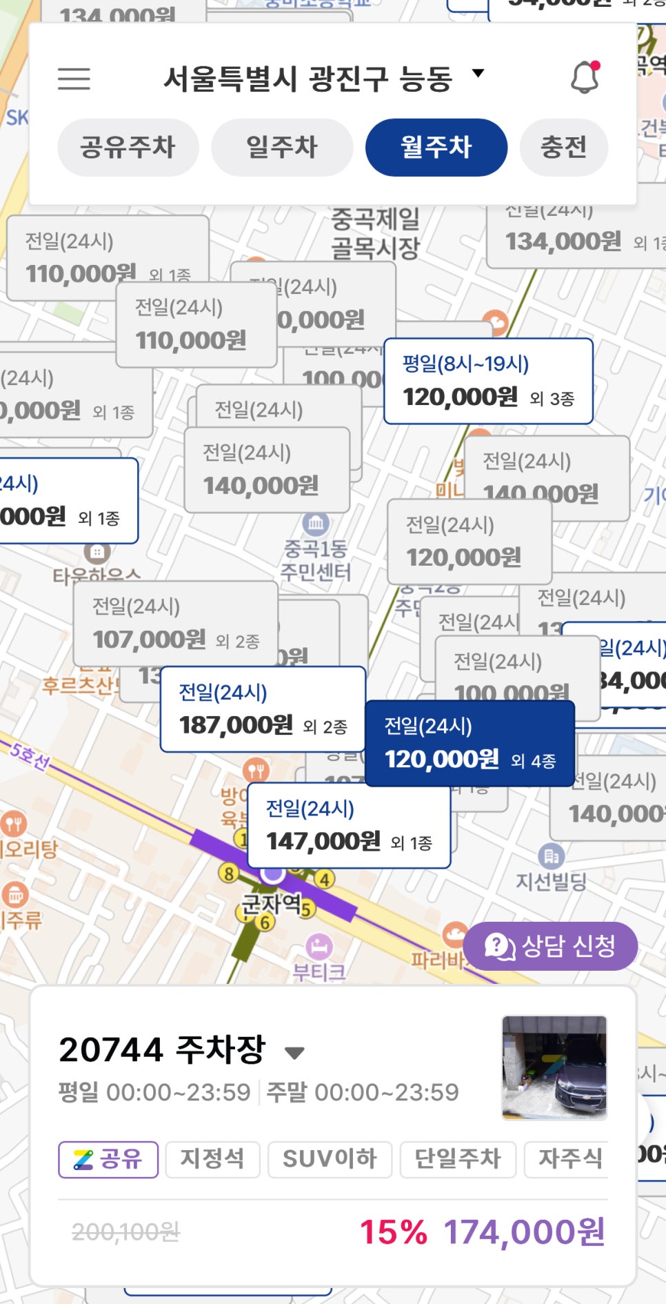 군자역 월주차_ 제일 싼 주차장인지 체크하셨나요?