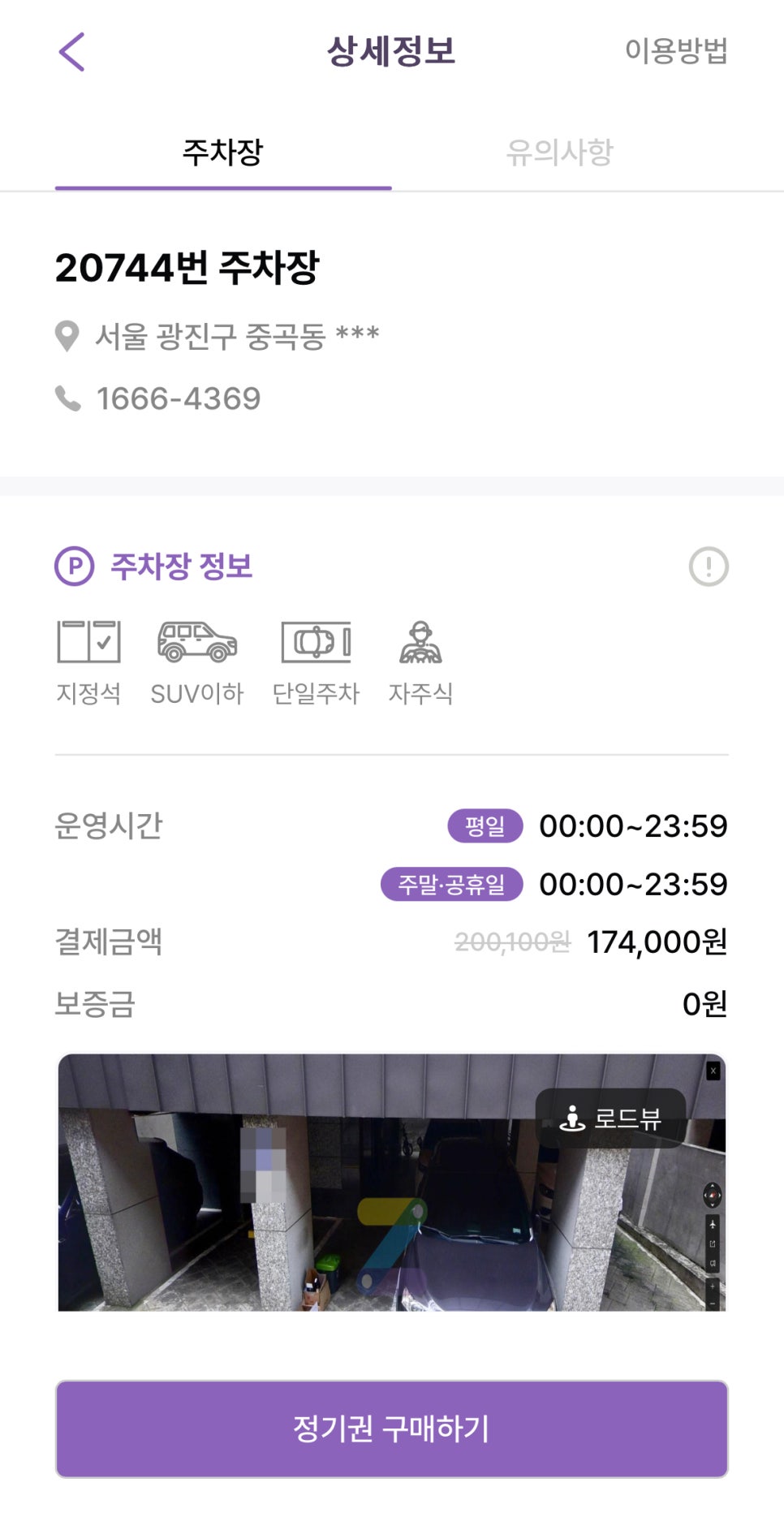 군자역 월주차_ 제일 싼 주차장인지 체크하셨나요?
