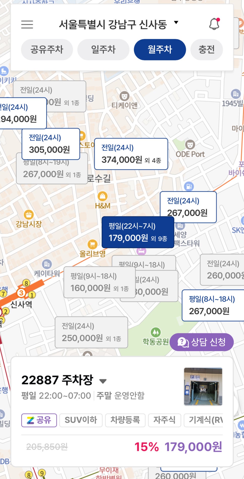 신사동 월주차_ 이렇게 쉽고 간단하게 월주차장을 찾을 수 있다고?!