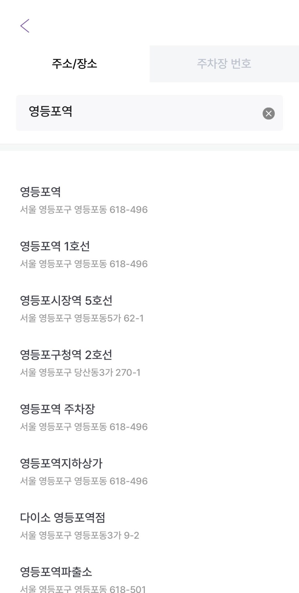 영등포 월주차, 어플 하나로 영등포역 인근 역세권 장기주차 예약 3분컷!
