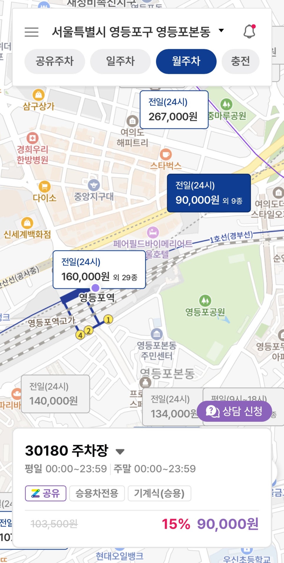 영등포 월주차, 어플 하나로 영등포역 인근 역세권 장기주차 예약 3분컷!