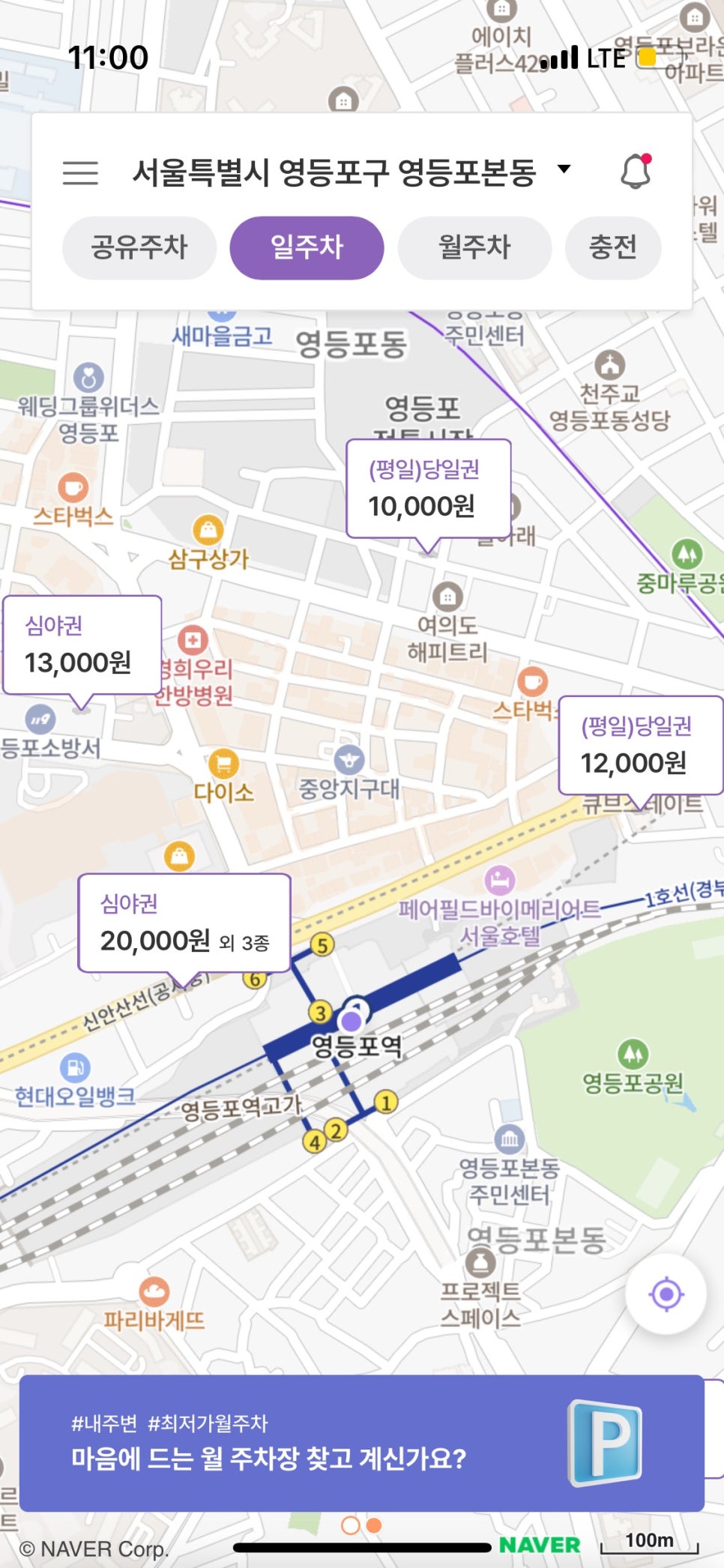 영등포 월주차, 어플 하나로 영등포역 인근 역세권 장기주차 예약 3분컷!