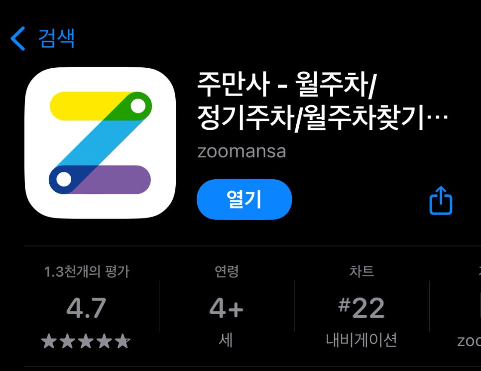 장한평역 월주차, 장안동 5호선 역세권 가성비 주차장 어플로 빠르게 장기주차 예약하는법!